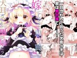 嫁にしようと思って買った犬耳メイドが男の娘だった